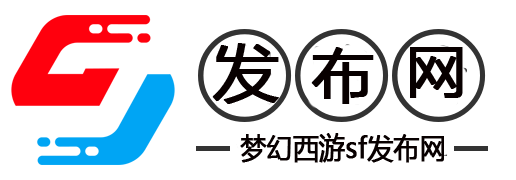 梦幻西游网新手指南